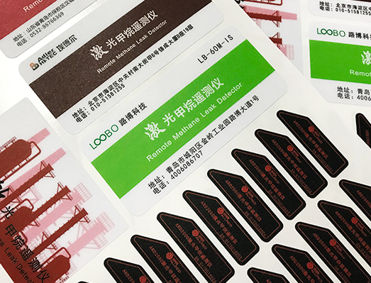 激光甲烷遙測儀標(biāo)簽